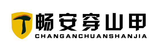 穿山甲挖掘機(jī)公司