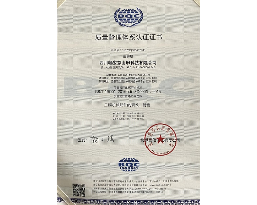 ISO9001質量管理體系