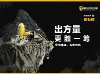 煥新臂，擅出方！暢安穿山甲2023新款巖石臂震撼上市！