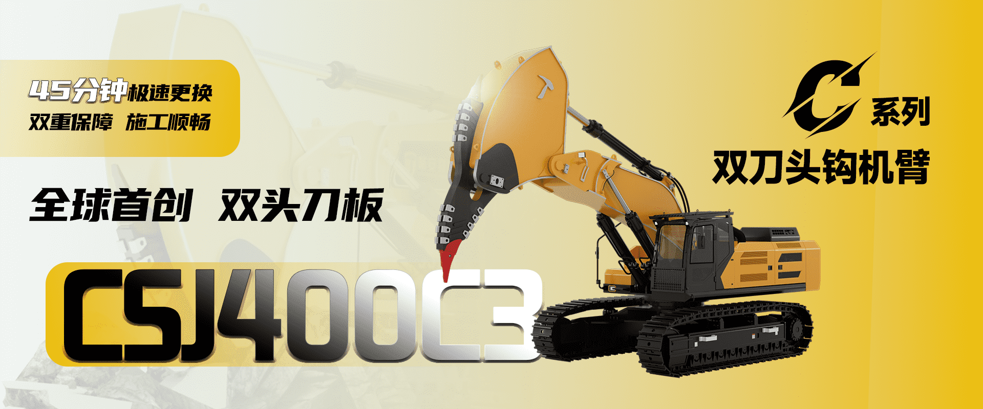 巖石臂挖掘機(jī)